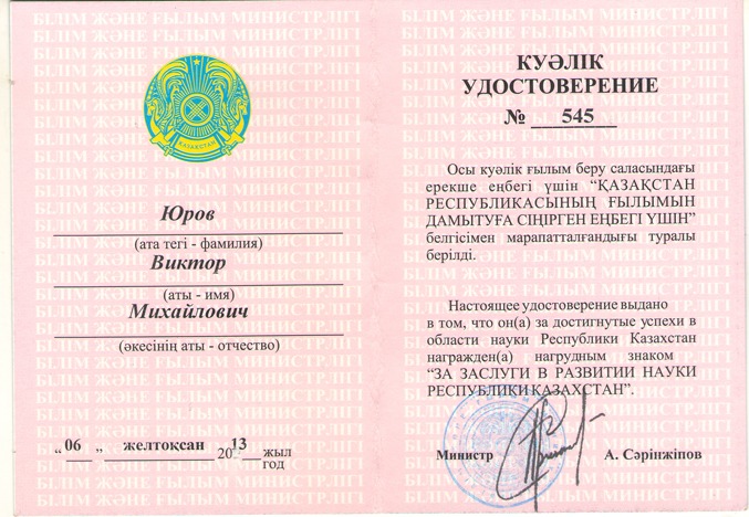 Сертификат 2